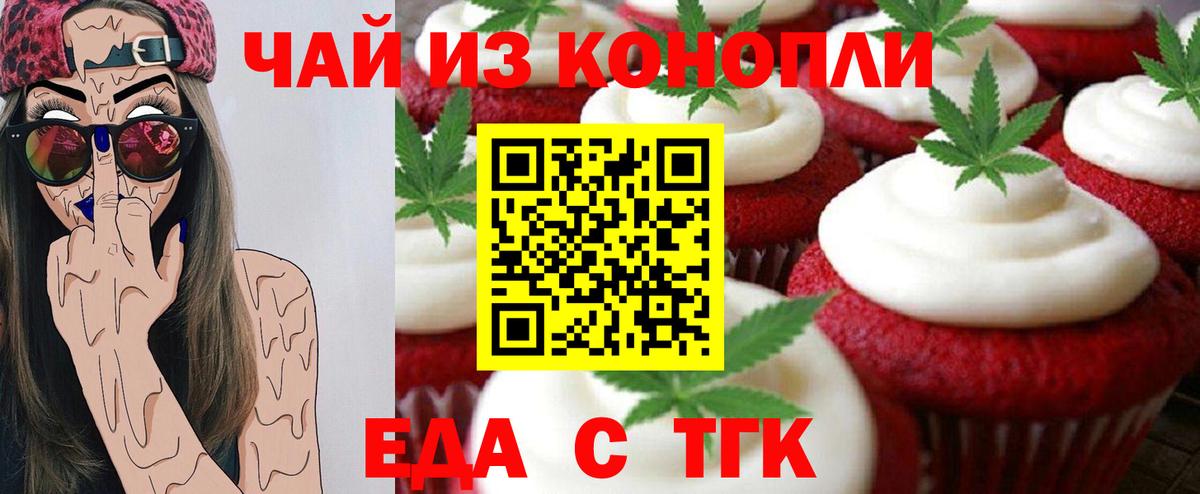 Canna-Cookies конопля  Вход с VPN  Луга 