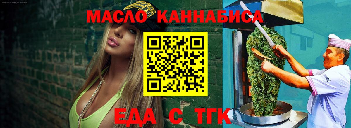 Печенье с ТГК конопля Луга