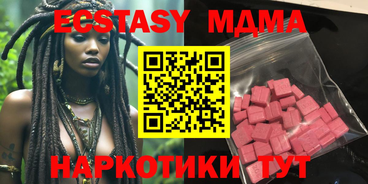 Ecstasy 250 мг  Экстази  Луга  Вход с VPN 