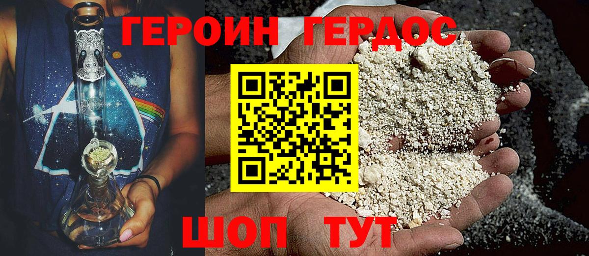 Героин хмурый  ГЕРОИН  Луга  Вход с VPN 