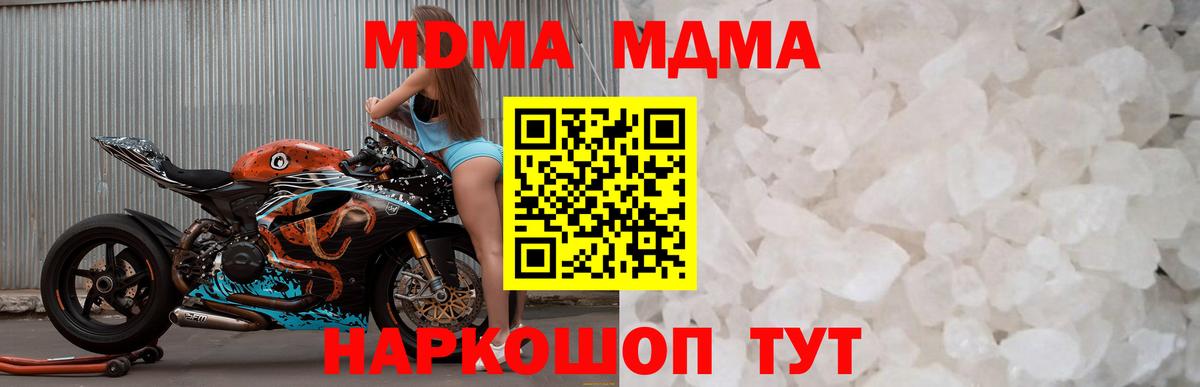 MDMA молли Луга