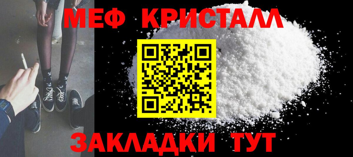 МЯУ-МЯУ VHQ  МЯУ-МЯУ  Меф VHQ  Луга  Вход с VPN 