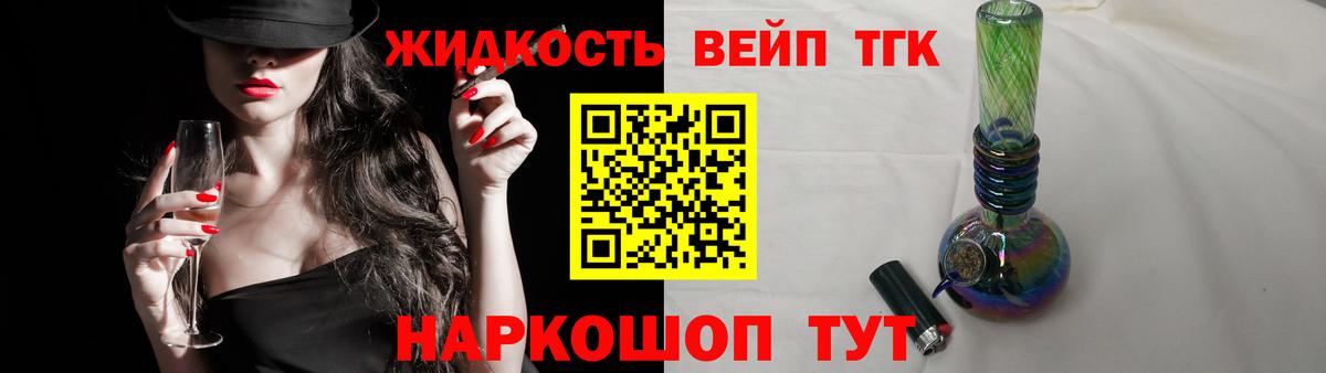 Луга  ТГК вейп с тгк  Дистиллят ТГК Wax  Вход с VPN 